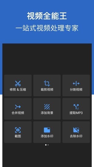 驴蛙视频全能王2024  v1.0.03图2