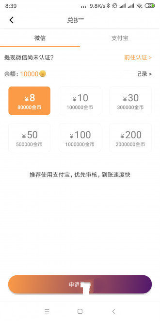 微点转免费版  v1.0.0图1