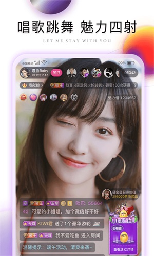 棉花糖直播手机版  v1.7.6图2