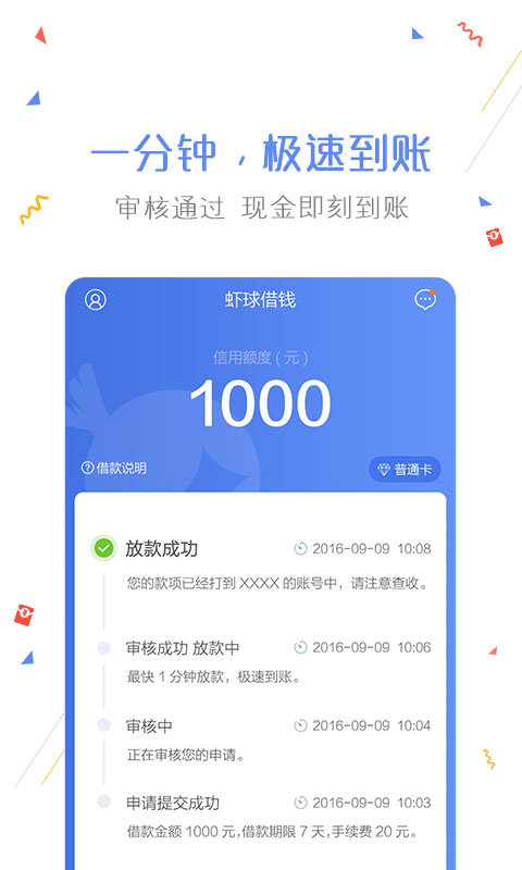 惠金贷最新版  v1.2.0图3