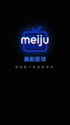 美剧星球app下载  v1.0.1图3