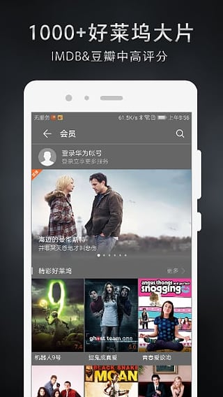 华为视频播放器app下载  v8.6.30.301图3