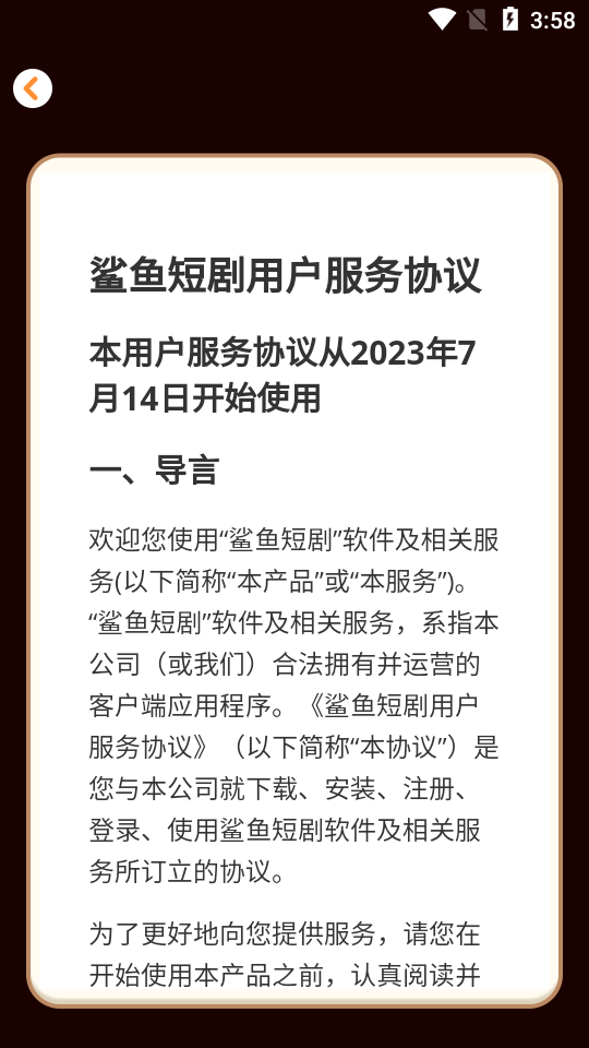 鲨鱼短剧app下载