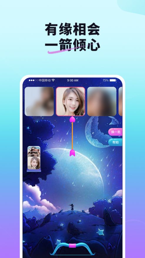 红颜说2024  v1.0.0图4