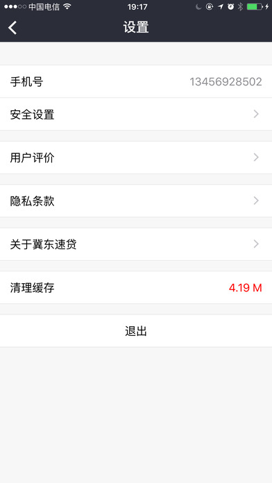 哗哗贷2023  v1.0图3
