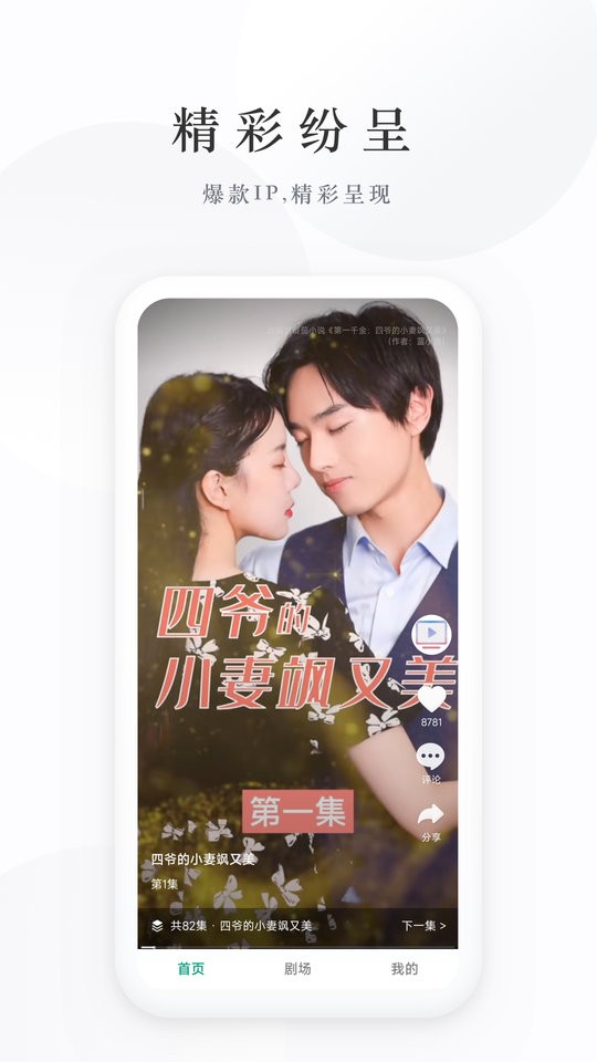 麦田短剧1.0下载  v2.3.230901图3