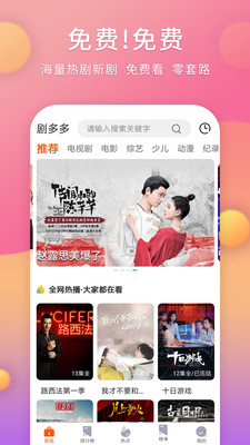 剧多多苹果下载  v1.4.0图4