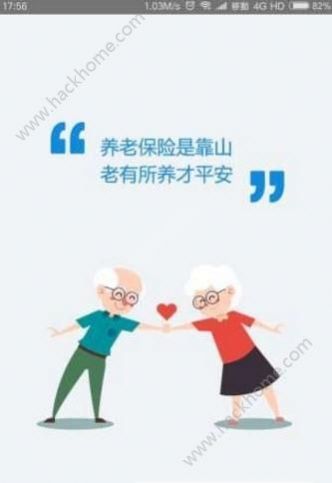 陕西养老保险