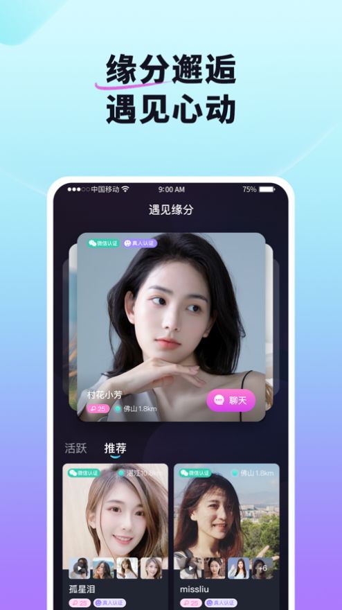 红颜说2023  v1.0.0图2