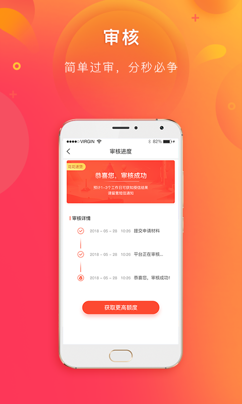 花花速贷app  v1.0图2