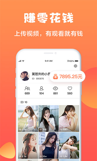 萌心小视频最新版  v10.0图1