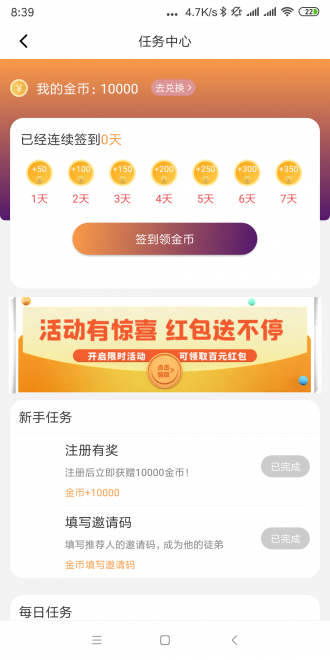 微点转免费版  v1.0.0图2