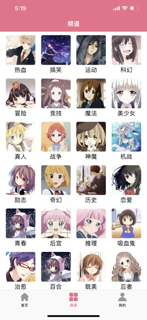 打驴动漫下载官方苹果版