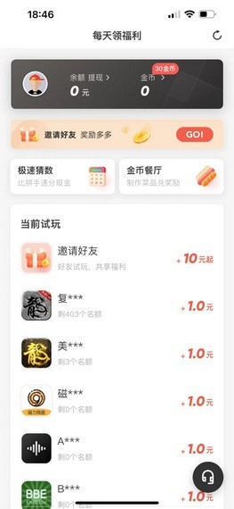 试玩星官方版app下载  v3.42.00图2