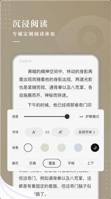 典阅小说app