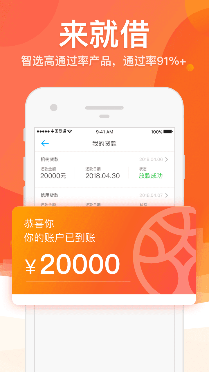 惠享贷款平台手机版  v2.3.1图3