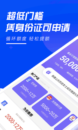 黄金圈贷款2024  v1.0图2
