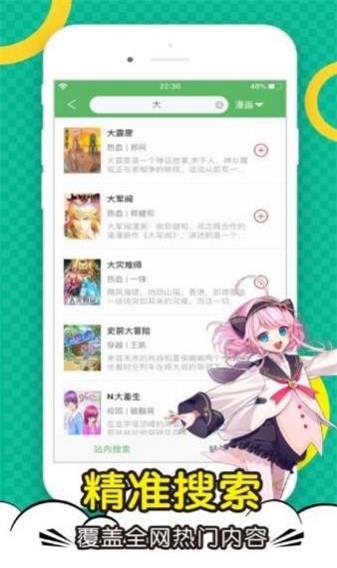 顶点漫画最新版下载  v5.0.0图2