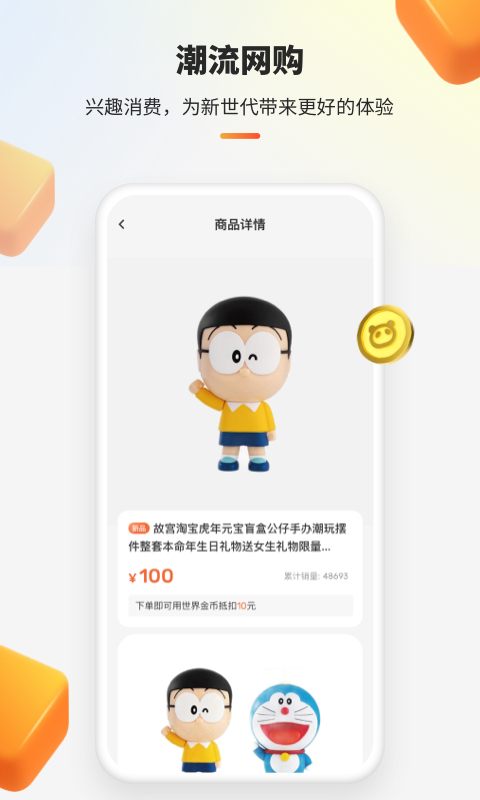 世界城官网下载  v1.0.1图3