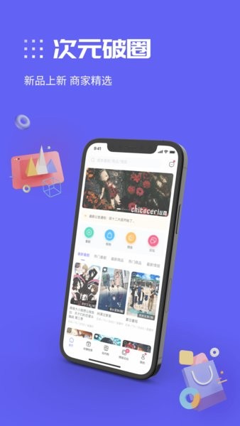 动漫圈圈下载  v1.0.0.5图1
