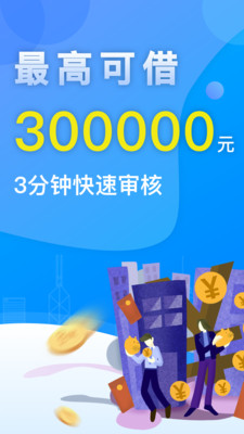 惠享金融app下载  v3.5.3图3