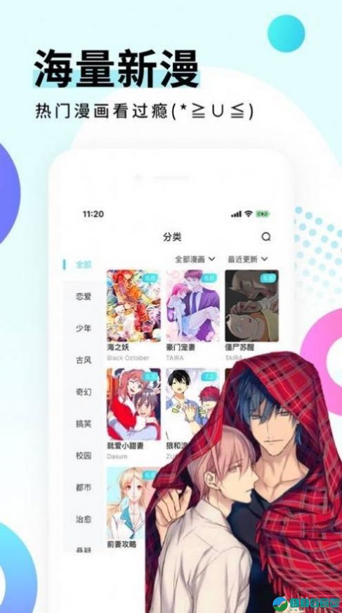 韩漫地下偶像漫画