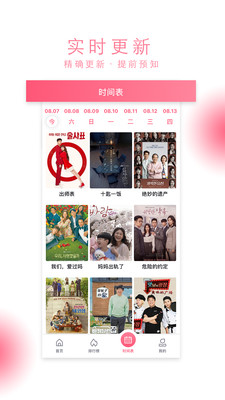 泡菜视频app  v3.5.1图5