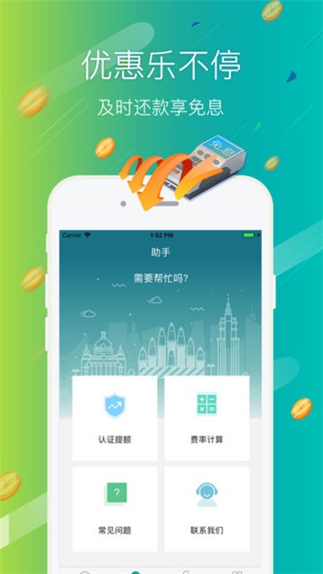 火令贷手机版