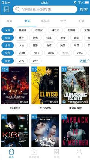 每天影视下载官方下载1.3.8  v1.6.8图2