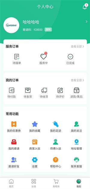 维托邦免费版  v1.1.4图3