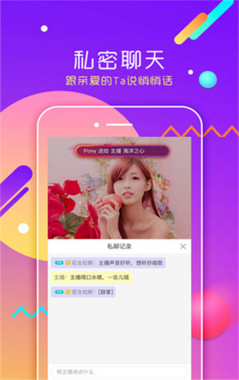 龙王殿直播手机版  v1.0图2