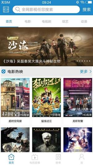 每天影视下载官方下载电视款