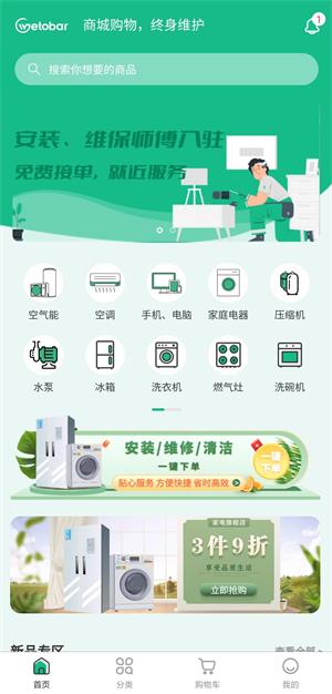 维托邦免费版  v1.1.4图1