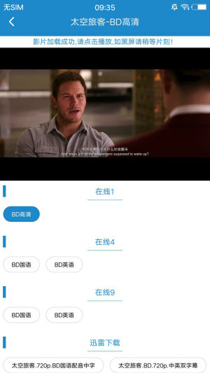 每天影视下载官方下载1.3.8