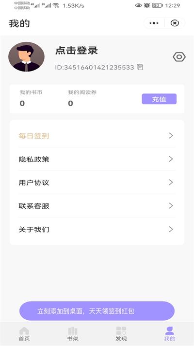 冬裘小说免费版阅读