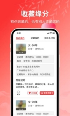 红娘最新版本