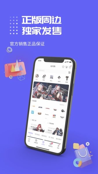 动漫圈圈下载