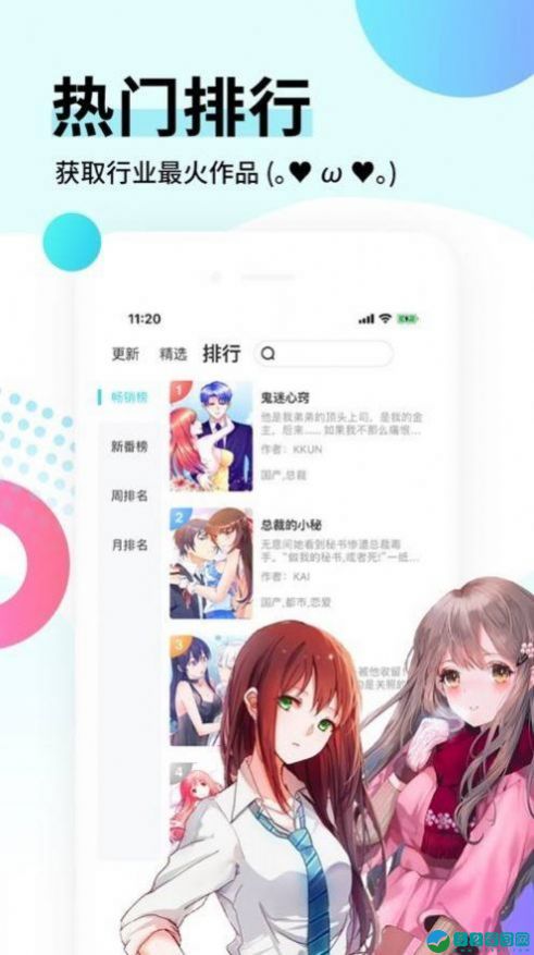 韩漫地下偶像漫画  v1.0图3