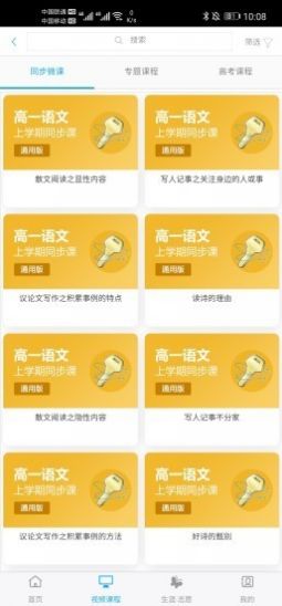 铭学锦程  v1.1图1