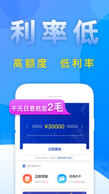 惠享金融app下载
