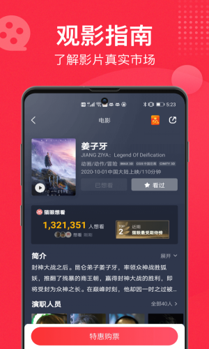猫眼看书免费版