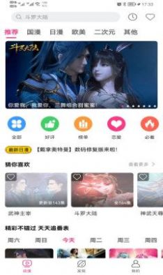 盯荔枝动漫库免费版