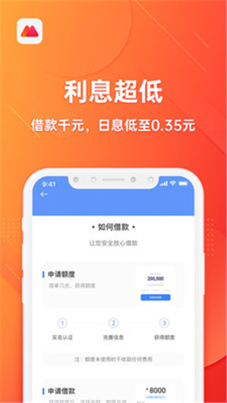 欢太金融借款下载  v1.1.4图1