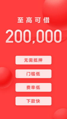 安装好分期APP