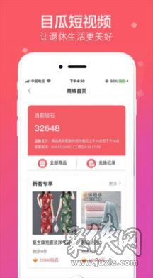拍呱呱安卓版  v1.0.2图3