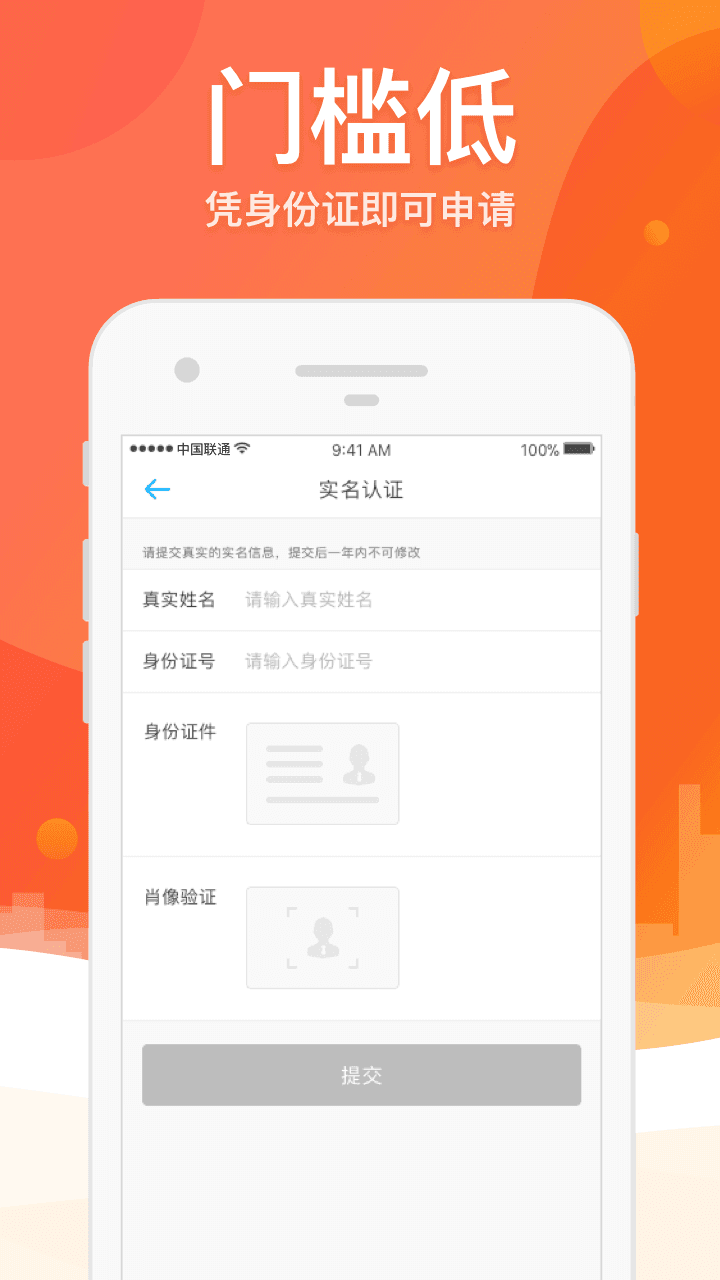 惠享贷款平台手机版