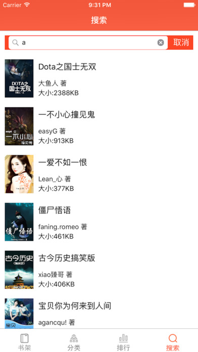 第二书包app  v1.0.5图2