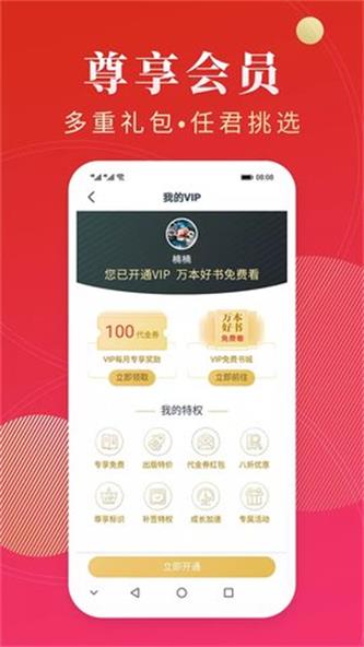 点众阅读最新版本  v3.9.2.3图1
