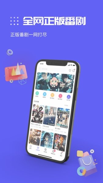 动漫圈圈下载  v1.0.0.5图3