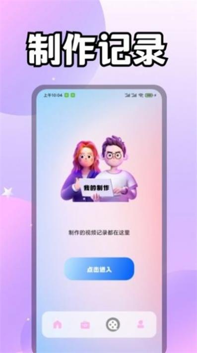 美兰视频2024  v1.3图1